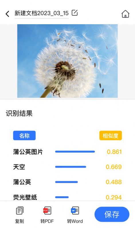 AI扫描君下载安装苹果版