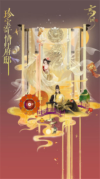 忘川风华录ios版下载安装