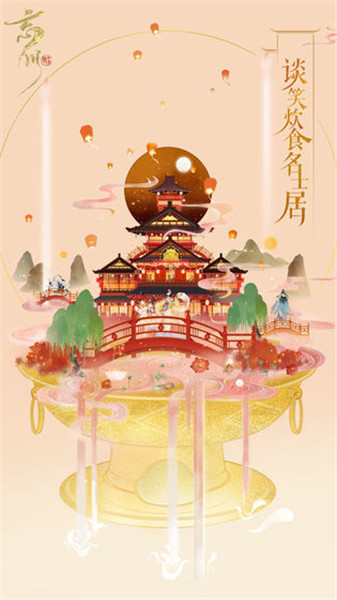 忘川风华录ios版下载安装