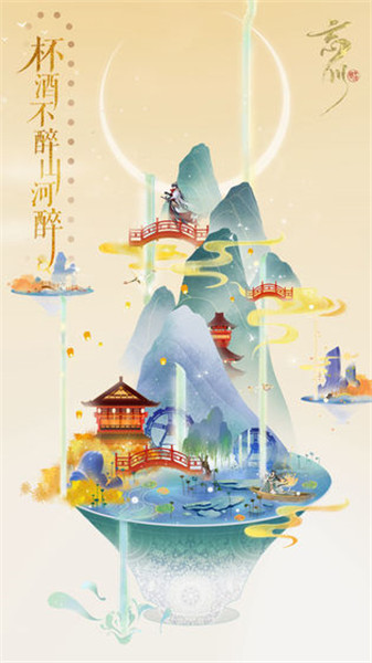 忘川风华录ios版下载安装