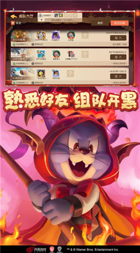 猫和老鼠欢乐互动最新下载2024版