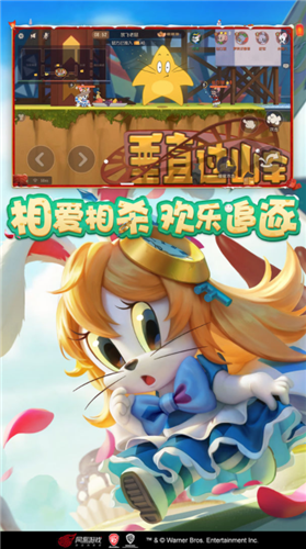 猫和老鼠欢乐互动最新下载2024版