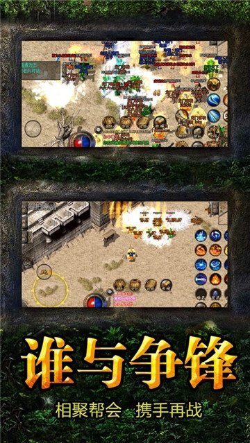 傲炎战神苹果版下载