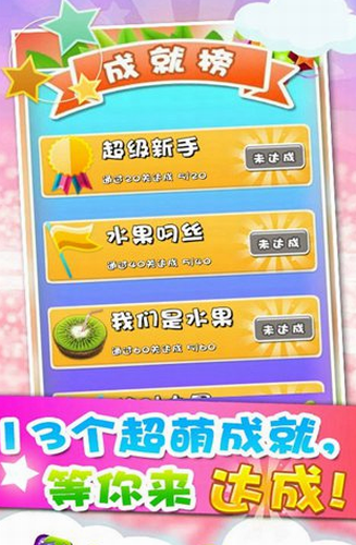 水果大爆炸HD下载最新app