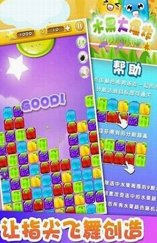 水果大爆炸HD下载最新app