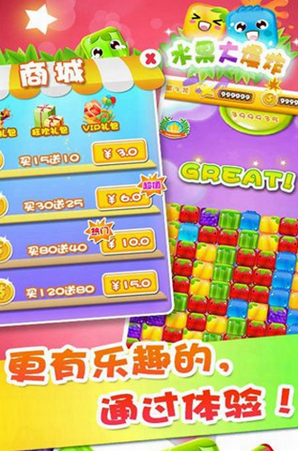 水果大爆炸HD下载最新app