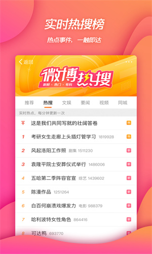 微博手机版app最新版免费下载安卓版