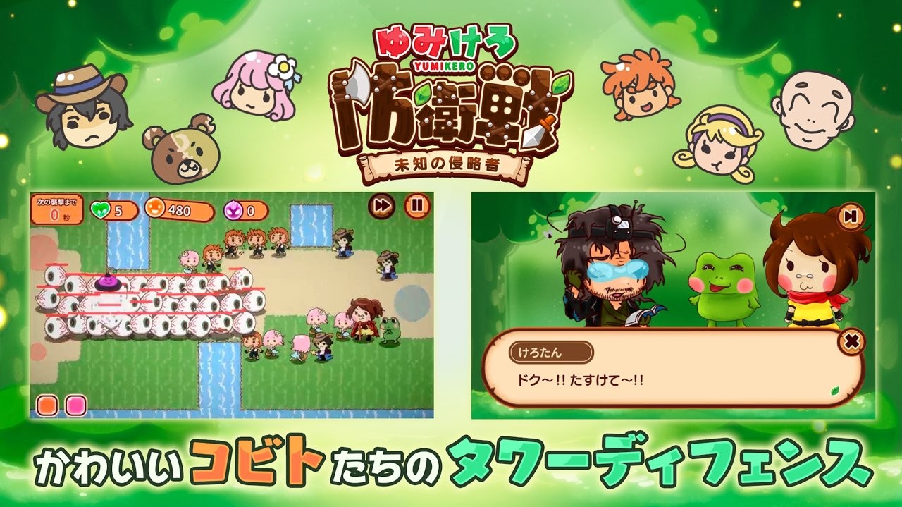 未知入侵者苹果下载免费版