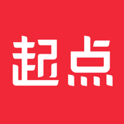 起点读书app手机版免费下载