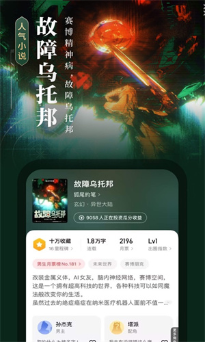 起点读书app手机版免费下载安卓版