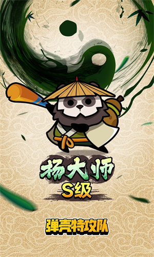 弹壳特攻队手游正版下载2024最新版免费安装