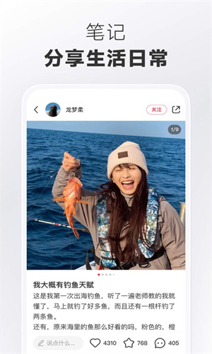 小红书手机版app最新版下载苹果版