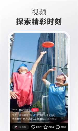 小红书手机版app最新版下载苹果版