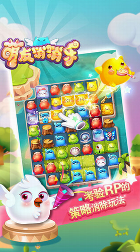 萌友消消乐app下载安装