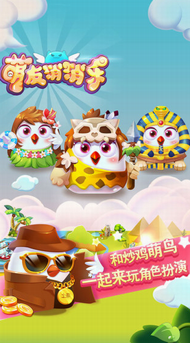 萌友消消乐app下载安装