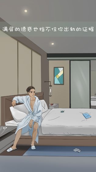 我和我的二十个渣男男友3免费下载安装