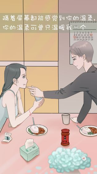 我和我的二十个渣男男友3免费下载安装