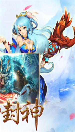 妖神传手机免费下载