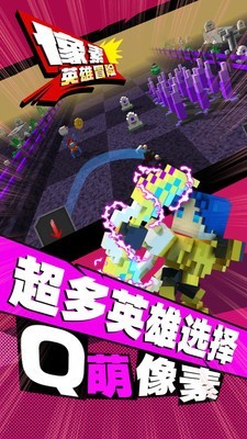 像素英雄冒险ios下载免费版