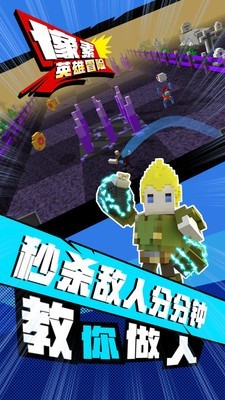 像素英雄冒险ios下载免费版
