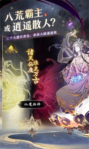 一念逍遥手游正版下载2024版本免费安装