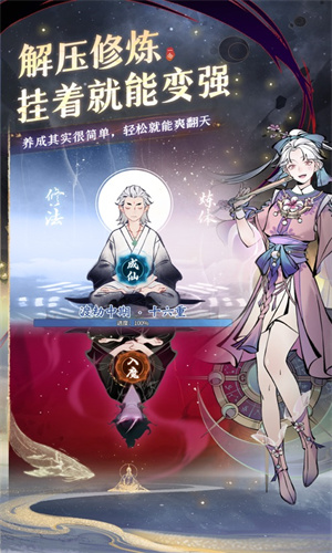 一念逍遥手游正版下载2024版本免费安装