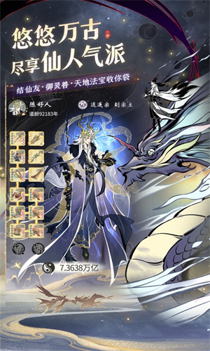 一念逍遥手游正版下载2024版本免费安装