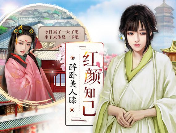 官居壹品苹果下载免费版