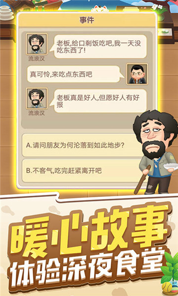 天天开铺子苹果手机下载