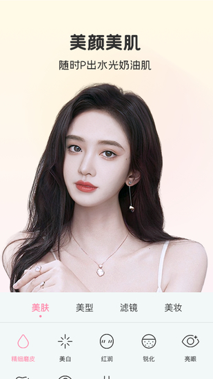 完美视频美颜APP安卓版