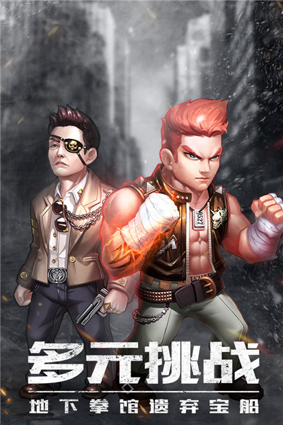 使徒行者免费免费下载ios版