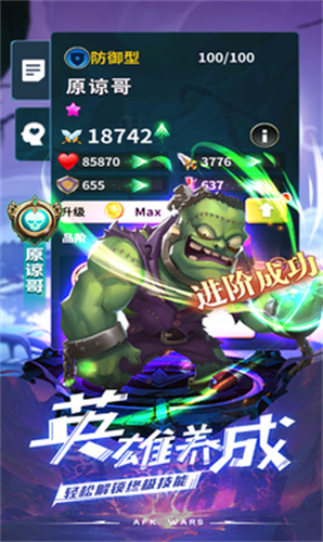 安苏战歌安卓版下载2024