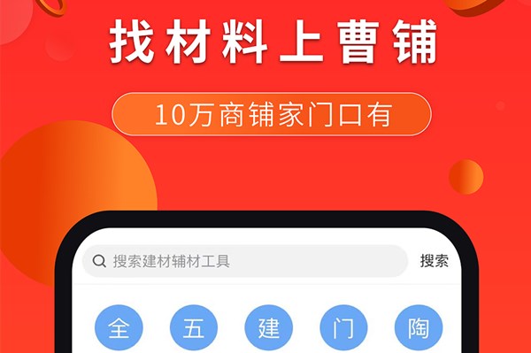 才能网建筑用工下载