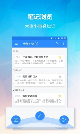 小鸟便签安卓版app2024版本下载