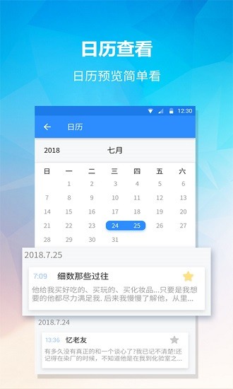 小鸟便签安卓版app2024版本下载