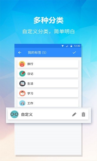 小鸟便签安卓版app2024版本下载