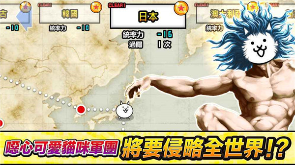 猫咪大战争最新版免费下载安装