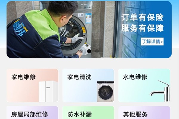 师傅邦维修官方正版