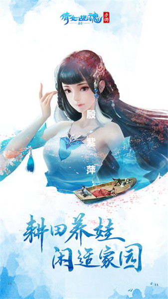 倩女幽魂手游网易版手机免费版