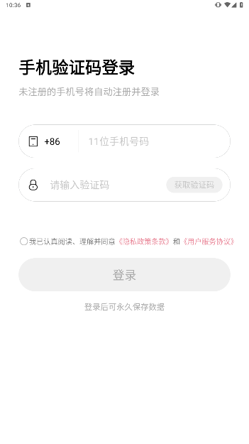 体重小本安卓最新版下载
