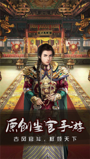 风流王爷游戏最新版苹果免费版