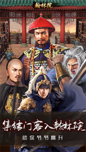 风流王爷游戏最新版苹果免费版