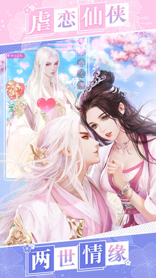 恋世界正式版手机版下载