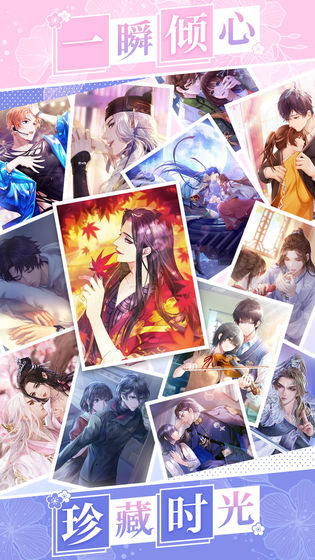 恋世界正式版手机版下载