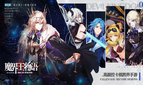魔界王物语安卓版下载最新版