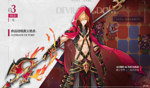 魔界王物语安卓版下载最新版