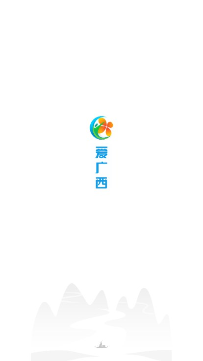 爱广西app最新版2024