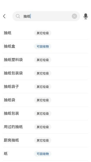 垃圾分类器最新下载2024版