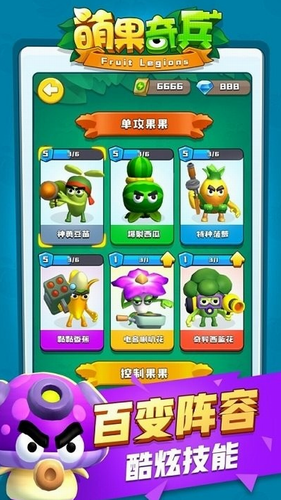 萌果奇兵2024最新版本安卓版