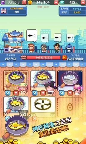 夜市烤鱼王和谐版手机苹果下载